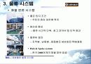 대한통운물류시스템 14페이지