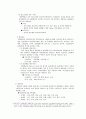   대한통운의 물류 및 운송  5페이지