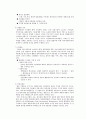   대한통운의 물류 및 운송  7페이지