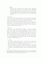   대한통운의 물류 및 운송  9페이지