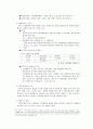   대한통운의 물류 및 운송  12페이지