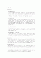   대한통운의 물류 및 운송  13페이지