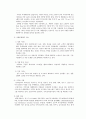   대한통운의 물류 및 운송  14페이지