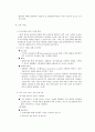   대한통운의 물류 및 운송  19페이지