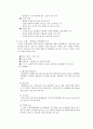   대한통운의 물류 및 운송  22페이지