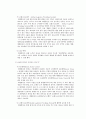   대한통운의 물류 및 운송  25페이지