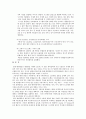   대한통운의 물류 및 운송  26페이지