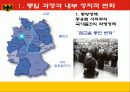   독일통일 후 나타난 문제점과 해결방안  4페이지