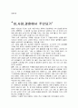 성,사랑,결혼에서 주인되기 1페이지