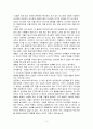 성,사랑,결혼에서 주인되기 2페이지