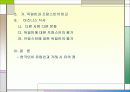 독일상관습1 3페이지