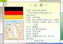 독일상관습1 4페이지