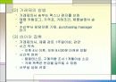독일상관습1 15페이지