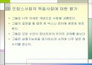 독일상관습1 19페이지