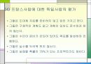 독일상관습1 20페이지