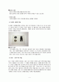 영어로 세계문화 여행 - 불세출의 영웅, 진시황- 6페이지