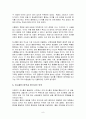 영어로 세계문화 여행 - 불세출의 영웅, 진시황- 10페이지