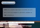 물류(국제복합운송 및 포워더 이해) 21페이지