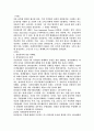 삼성전자의 마케팅 활동 3페이지