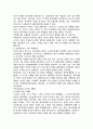 삼성전자의 마케팅 활동 4페이지