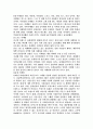 삼성전자의 마케팅 활동 5페이지