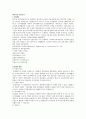 대우건설 기업분석과 swot분석 1페이지