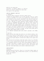 대우건설 기업분석과 swot분석 5페이지