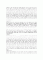 대우건설 기업분석과 swot분석 10페이지