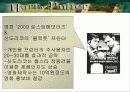 해피포터의 마케팅분석 19페이지
