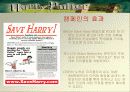 해피포터의 마케팅분석 25페이지