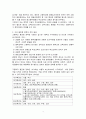 [분석/조사] 고교평준화 [인문과학] 4페이지