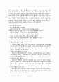 [분석/조사] 고교평준화 [인문과학] 5페이지