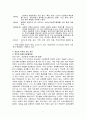 [분석/조사] 고교평준화 [인문과학] 7페이지