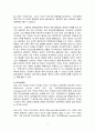 [분석/조사] 고교평준화 [인문과학] 8페이지