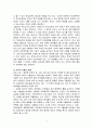 [분석/조사] 고교평준화 [인문과학] 9페이지