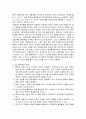 [분석/조사] 고교평준화 [인문과학] 11페이지