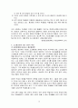[분석/조사] 고교평준화 [인문과학] 12페이지