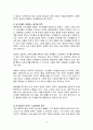 [분석/조사] 고교평준화 [인문과학] 13페이지