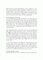 [분석/조사] 고교평준화 [인문과학] 15페이지