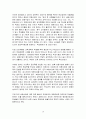 [분석/조사] 고교평준화 [인문과학] 16페이지