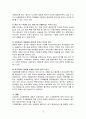 [분석/조사] 고교평준화 [인문과학] 19페이지