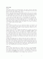 벼와 밀 그리고 보리에 관하여 2페이지