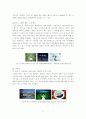 IMC전략사례-나뚜루와 베스킨라빈스 비교분석 3페이지