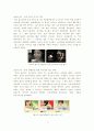 IMC전략사례-나뚜루와 베스킨라빈스 비교분석 4페이지