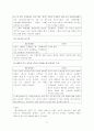 IMC전략사례-나뚜루와 베스킨라빈스 비교분석 11페이지