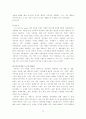 IMC전략사례-나뚜루와 베스킨라빈스 비교분석 13페이지