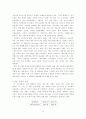 IMC전략사례-나뚜루와 베스킨라빈스 비교분석 14페이지