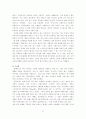 IMC전략사례-나뚜루와 베스킨라빈스 비교분석 17페이지