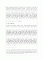 기독교와 십자군 전쟁 3페이지