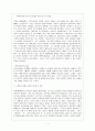 유럽의 문화 속에서 기독교의 발전 2페이지